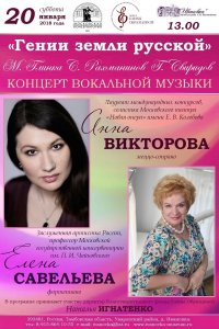 Концерт Анны Викторовой и Елены Савельевой