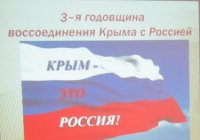 «Крым — это Россия». Праздник в Коптево
