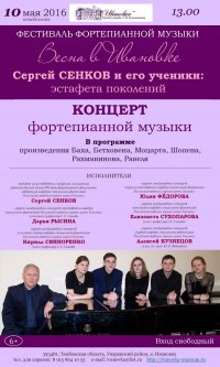  2016-05-9-12 Фестиваль Сенков