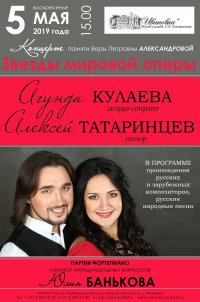 Концерт Агунды Кулаевой и Алексея Татаринцева в Ивановке