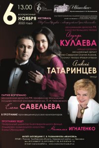 Концерт Агунды Кулаевой и Алексея Татаринцева