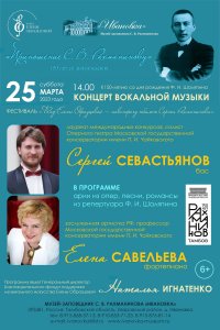 25 марта 2023 г. Фонд Елены Образцовой представляет