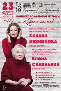 Концерт Ксении Вязниковой 