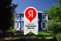 Награда Яндекс «Хорошее место»