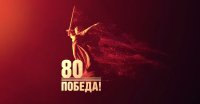 С Днем Победы!