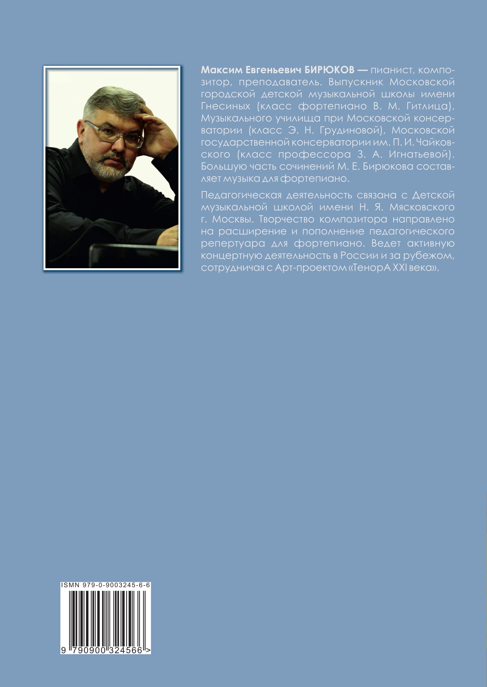 Новое издание: Максим Бирюков. Деревенские невелички - Новости - Музей-заповедник  С. В. Рахманинова «Ивановка»