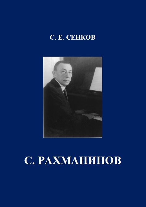 Рахманинов ивановка карта - 94 фото